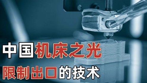 老外看国产机床视频网站,老外视角下的创新与挑战